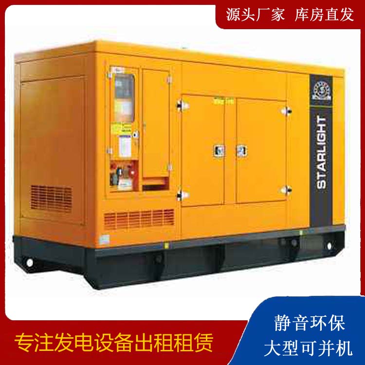 丘北出租发电机 移动式发电机组有哪些优势?