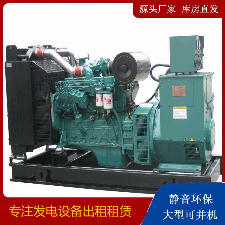 丘北出租发电机教您康明斯发电机怎样开启