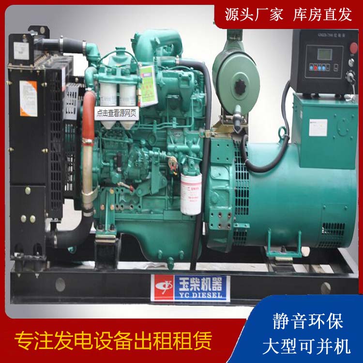 丘北出租发电机 柴油发电机组安全使用注意事项